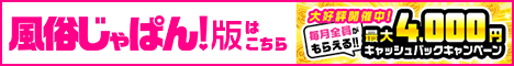 店舗詳細 ちゃんこ大阪十三｜風俗じゃぱん