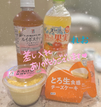 れおの写メ
