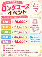 ロングイベント
