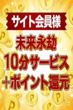 会員登録がお得過ぎる件