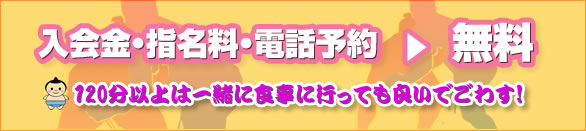 十三ラブホテル最安激安デリヘル